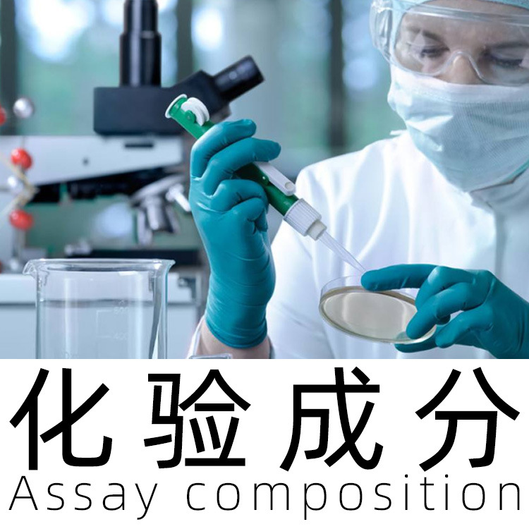 pur聚氨酯热熔胶配方还原书背胶成分分析耐高温热熔胶膜分析化验