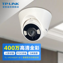 TP-LINK TL-IPC445EP-W 有线音频双光监控400万AI人形检测摄像头