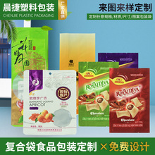 佛山工厂供应彩印复合中封袋塑料包装袋定印制做 休闲食品包装袋