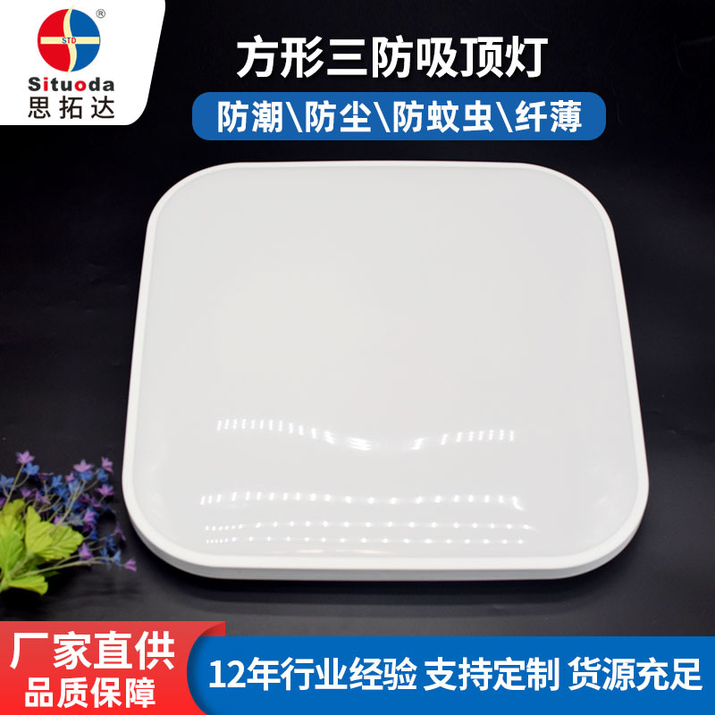 定制代工led吸顶灯卧室灯现代简约走廊阳台灯超薄方形三防吸顶灯