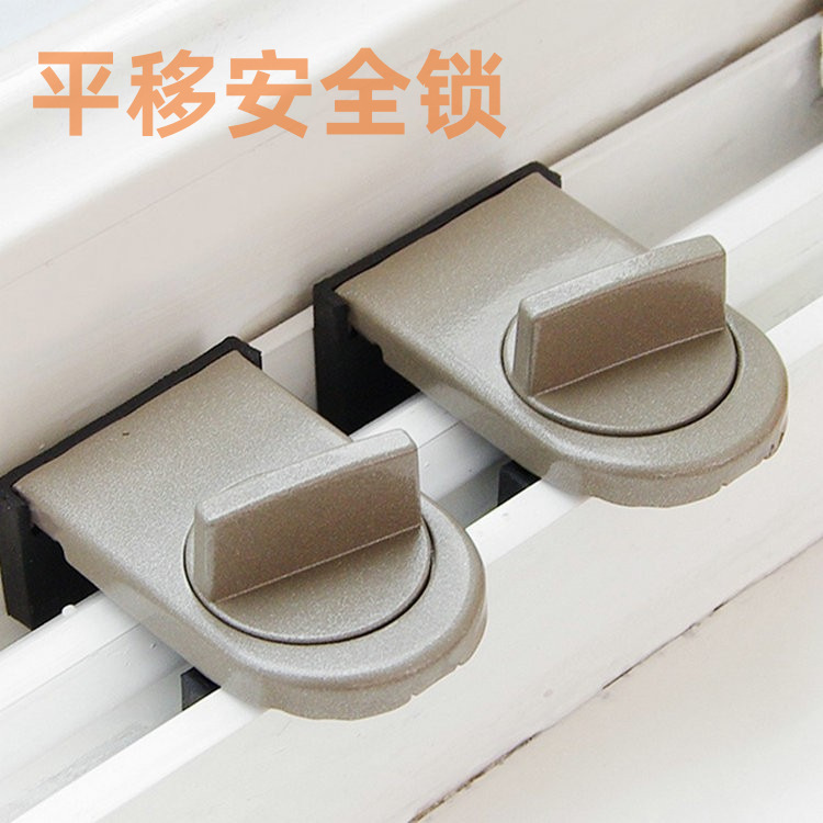 儿童防护安全锁高层防坠楼窗户限位器平移推拉窗户固定器-阿里巴巴