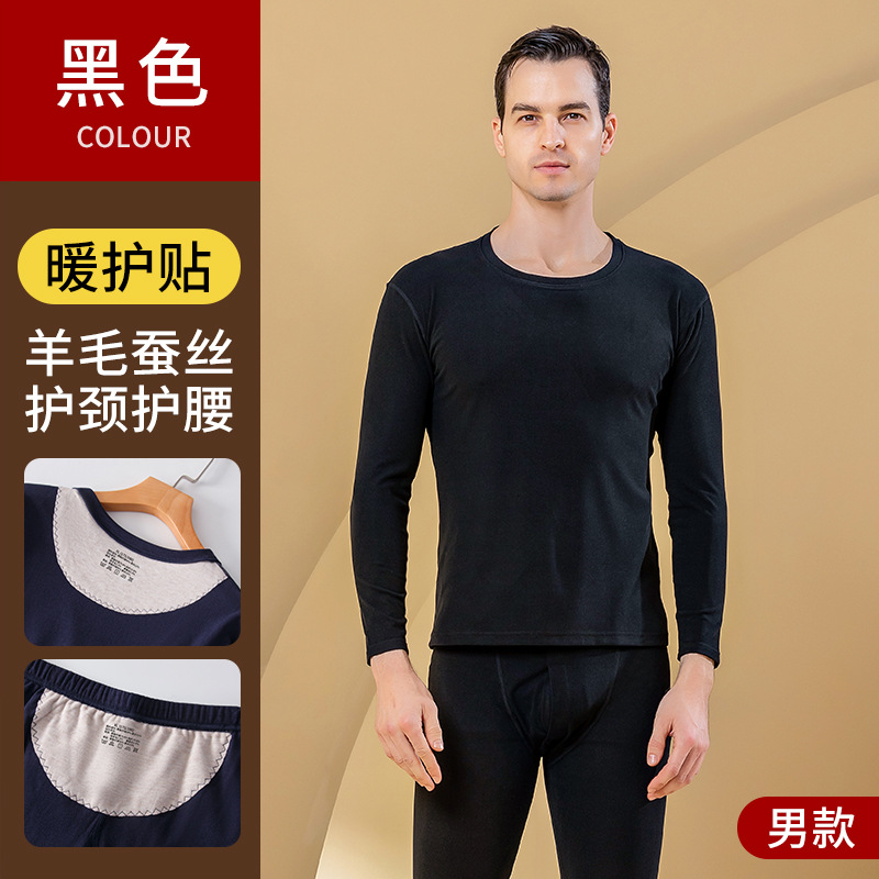 Men's Neck and Waist Protection Wool Silk Patch Thermal Underwear Set Thickened Couple Pajamas Women's Thermal Underwear Long Johns Set