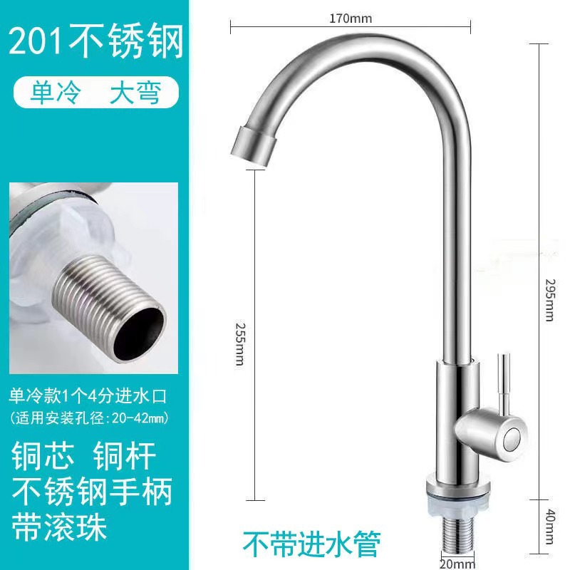Factory Direct Stainless Steel Kitchen Basin Basin Hot and Cold Faucet Single Cold Rotating Vertical Copper Faucet Wholesale Water Tap