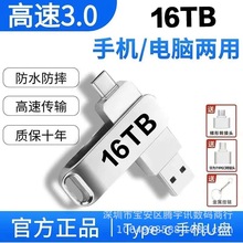 批发安卓固态U盘双接口USB3.0/Type-c双接口手机电脑U盘1TB 2TB