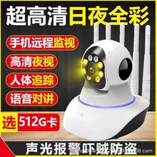 云蚁物联无线摄像头5Gwifi手机远程夜视全彩高清探头家用监控器