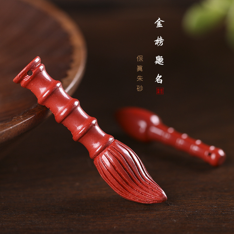 朱砂吊坠批发金榜题名毛笔文昌笔原矿朱砂晶体颗粒高含量保真朱砂