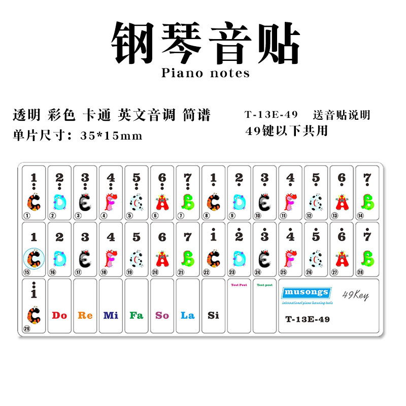 电子琴42键键盘标记图图片