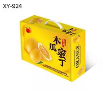 【仅空盒】黄心贡柚红黄心木瓜蜜丁包装盒柚子礼盒手提纸箱纸盒子