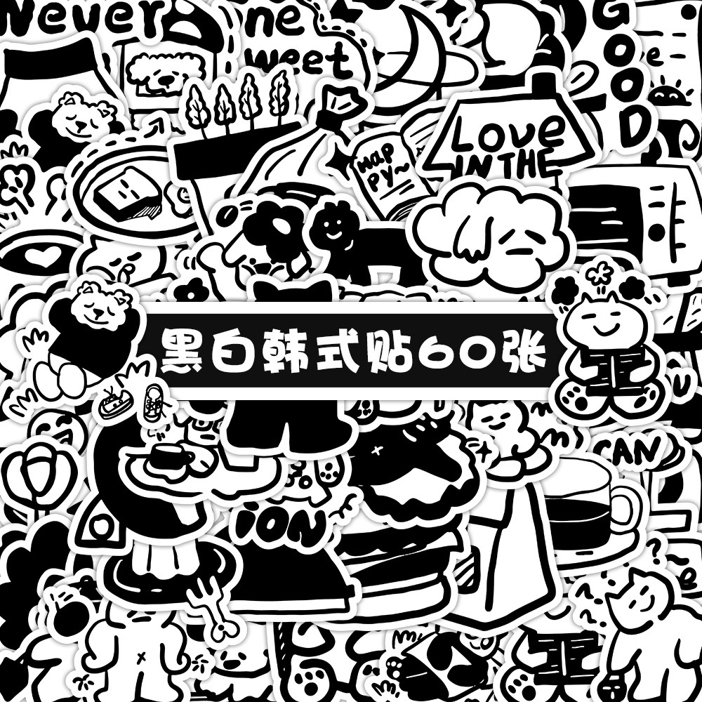 60张黑白简约风韩系贴纸装饰手账本手机壳ipad水杯行李箱防水贴画