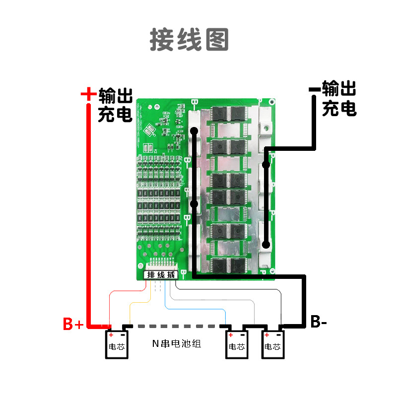 3串三元锂4串磷酸铁锂电池保护板130/180a均衡充船机推进器房车用