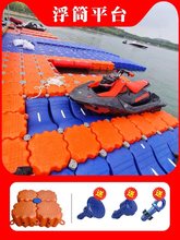水上平台浮桥浮筒游艇码头水上游泳池塑料钓鱼平台浮动码头泊位