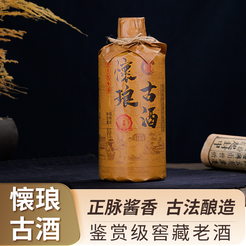 贵州怀琅古酒茅台镇酱香型白酒53度纯粮坤沙高粱原浆窖藏老酒整箱