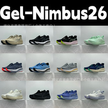 新款莆田亚瑟鞋Gel-Nimbus 26男女士 厚底减震支撑低帮运动跑步鞋