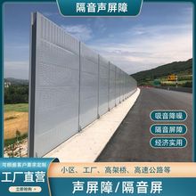 高速公路声屏障工厂小区隔音板高架桥梁吸音板聚酯纤维透明隔音墙