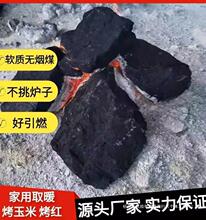 山西无烟煤炭块家用取暖高温锅炉户外火盆煤烤火打铁零售煤炭整麦