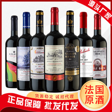 澳洲法国进口红酒代发批发厂家代理直供团购整箱赤霞珠干红葡萄酒