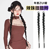 Coney Wig Braid European style Twist simulation Bubble Ponytail Spice Girls Shilly Coney Wig Braid European style Twist simulation Bubble Ponytail Spice Girls Shilly