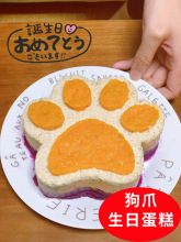 9V7T宠物蛋糕模具狗爪生日蛋糕磨具猫爪零售工具猪猪烘焙屋DIY