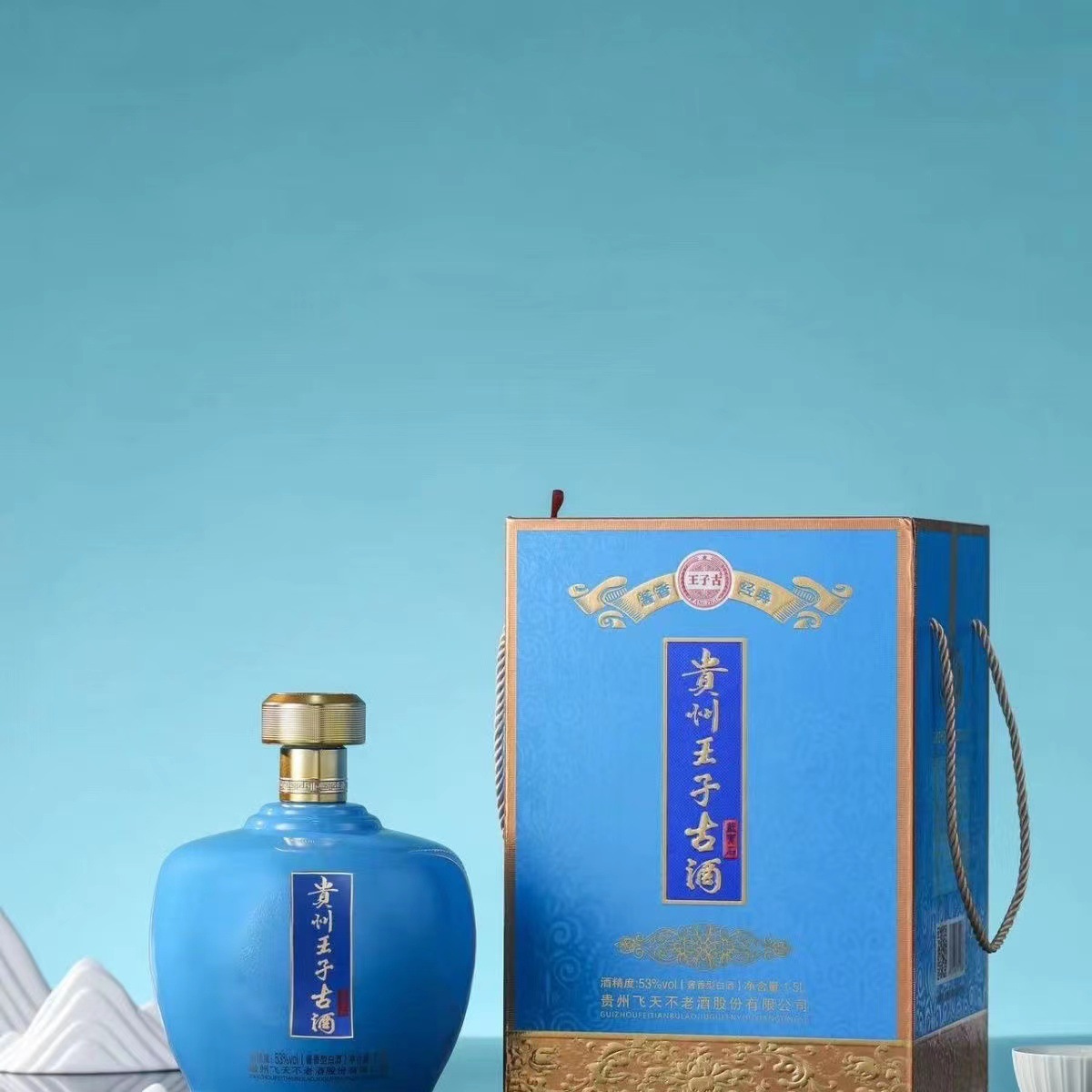 贵州王子古酒蓝宝石53度酱香型白酒1.5升批发零售-阿里巴巴
