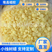 口红化妆品用小烛树蜡堪地里拉蜡植物蜡量大从优