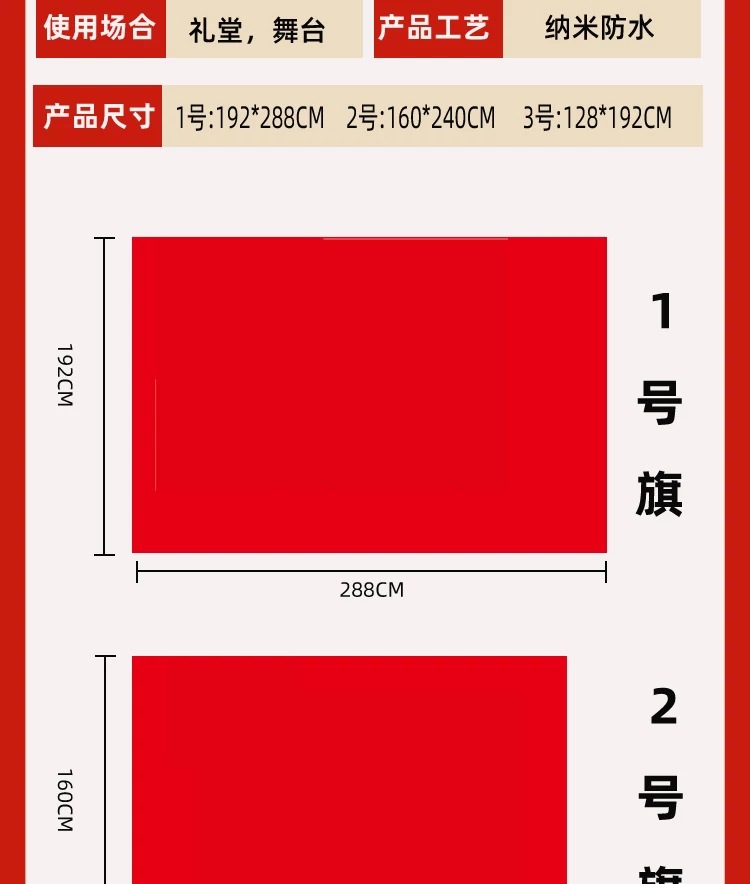 纯色红旗1号2号3号4号5号现货加厚大红旗空白旗户外公司校旗彩旗