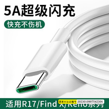 适用65超级闪充7数据线5手机6+快充23专用9青莹