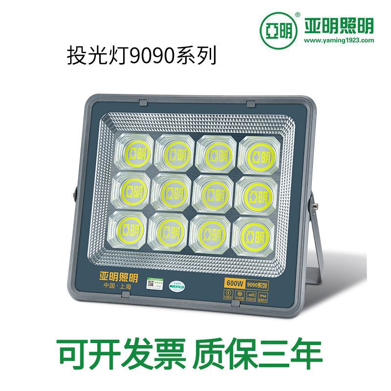 亚明投光灯户外防水工地厂房车间照明灯600瓦广告牌球场泛光灯
