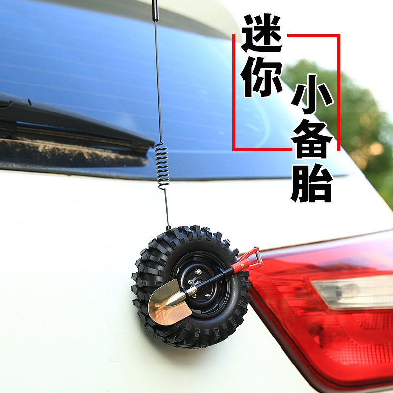汽车装饰小备胎 后备箱迷你小轮胎 越野天线个性车外创意搞笑装饰
