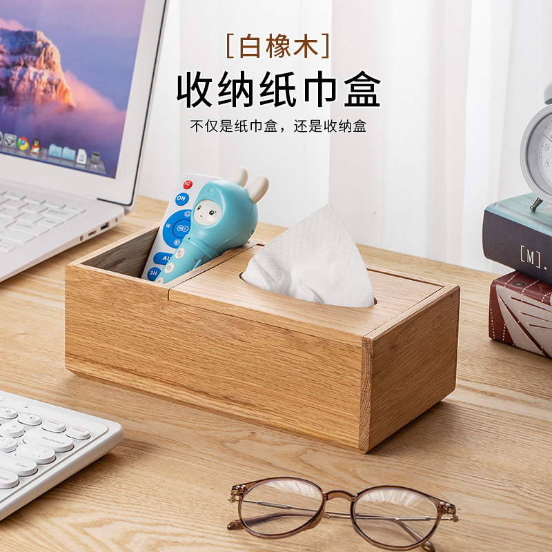 白橡木纸巾盒客厅餐厅餐桌茶几抽纸盒实木收纳盒纸抽盒餐巾纸盒