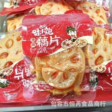 味小饱 藕片 香辣味 酸辣味 一袋5斤