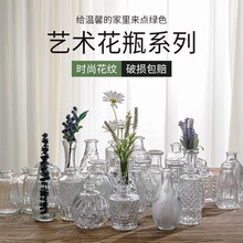法式复古轻奢玻璃花瓶高级感摆件  ins风小花瓶水培插花装饰品