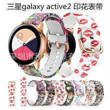 适用三星Galaxy Active2印花硅胶表带三星watch6印花硅胶表带印花