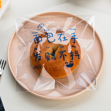 贝果面包烘焙包装袋自封食品吐司饼干雪花酥单独打包自粘袋子透明