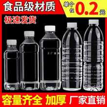 JZS5一次性矿泉水空瓶子500ml透明塑料瓶子一斤带盖密封PET分装饮