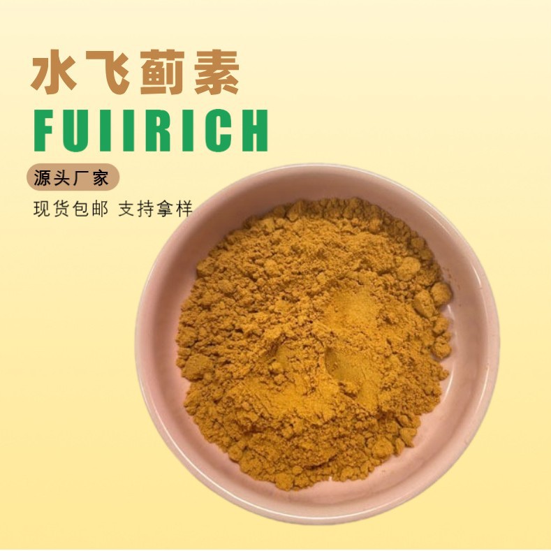水飞蓟素80%双宾30%水飞蓟提取物食品保健级原料另有水飞蓟宾现货