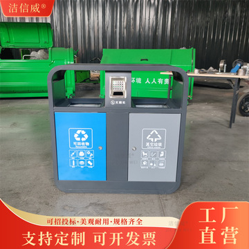 景区街道小区两分类果皮箱 小型垃圾收集箱 户外环卫创意垃圾桶