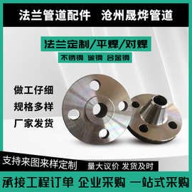 碳钢焊接法兰国标平面法兰船舶蝶阀用法兰凹凸面带颈承插对焊法兰