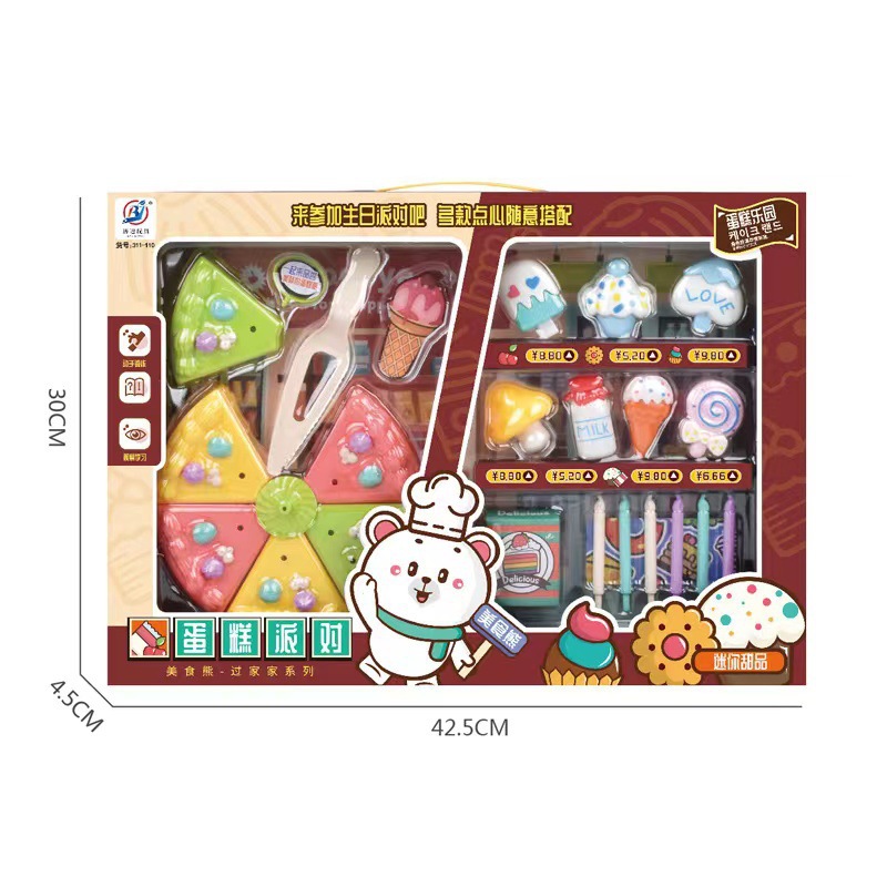 儿童玩具过家家仿真蛋糕切切乐女孩生日派对玩具套装大套盒玩具