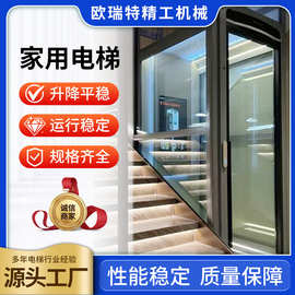 家用电梯别墅电梯自建阁楼三四层静音安全家用电梯