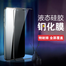适用iPhone14 11苹果13Pro Max 7/8液态硅胶3D软边气囊手机钢化膜