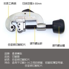 ！铜管切割器非铁管不锈钢管剪工具铝管旋转水管子空调重型金属割