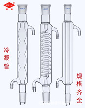 蛇形冷凝管200/300/400/500/600/800/1000mm高硼硅玻璃直型回流装