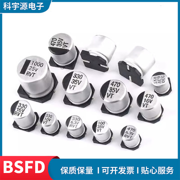 先科st贴片铝电解电容器0.33uf 50v 4*5.4 50vr33m 4*5 2-阿里巴巴