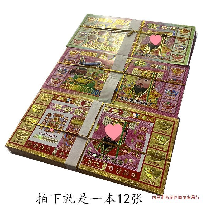 烫金24开冥纸烧纸祭祀上坟清明扫墓纸钱鬼节十一冥币黄纸烧纸铜钱