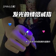 日韩elemexsu小众爱心夜光戒指活口可调节情侣一对指环送女友