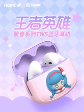 王者荣耀萌音系列TWS蓝牙耳机潮流玩具创意公仔摆件可爱女生
