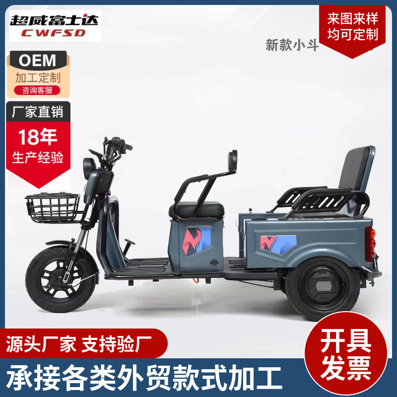小斗电动三轮车东南亚中东中亚外贸跨境源头厂家可带票新款三轮电