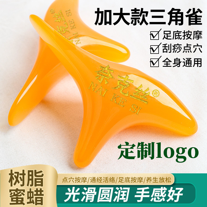 定制三角雀足底脚底按摩器穴位按摩蜜蜡全身刮痧点穴笔拨筋棒批发