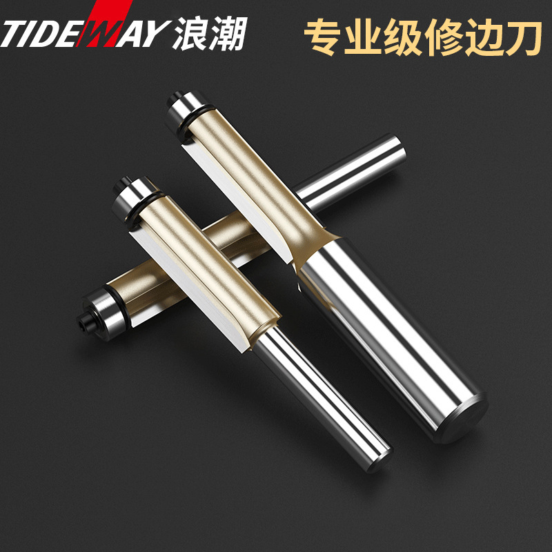 浪潮加长带轴承修边刀刃木工铣刀刀具修边机刀头刻机锣刀一件代发