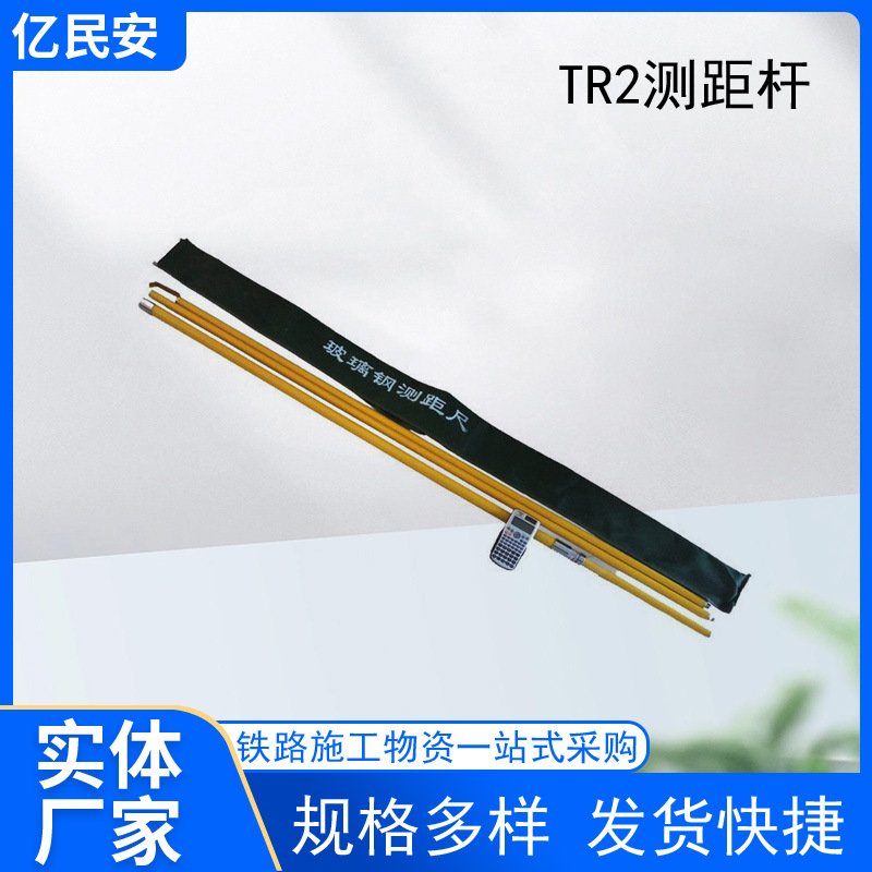 铁路线路标高测距杆tr2环氧树脂测量杆伸缩式带计算机测距杆-阿里巴巴